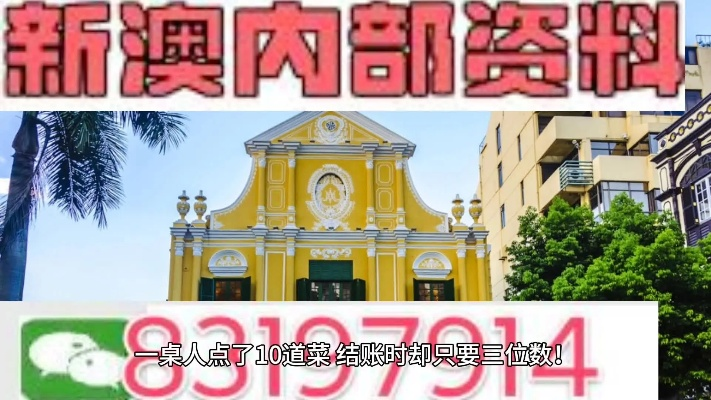 新奥门特免费资料查询139期|最新热门解答落实_检测版.3.616
