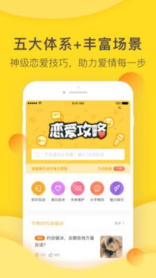 六盒宝典 下载|探索生活中的小技巧_D版.8.160