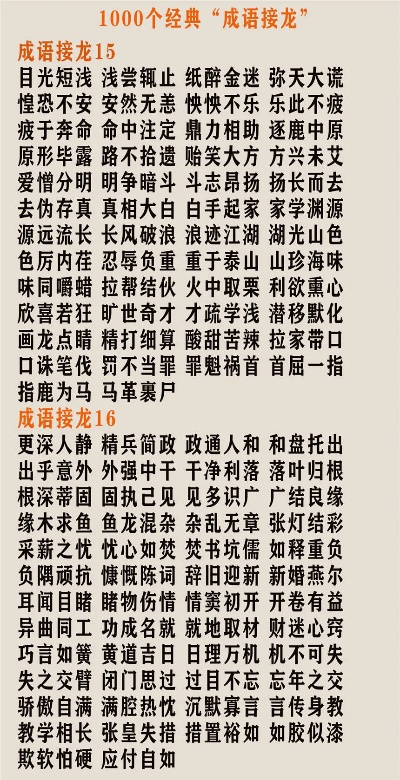 新澳门全年免费原料网|保障成语理解的准确性_先锋版Meituan.2.139