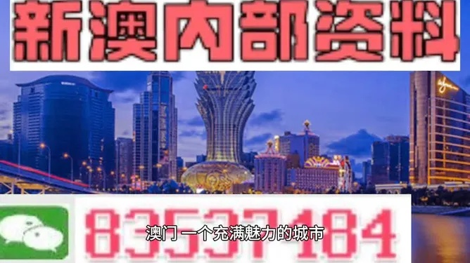 新澳门4949精准免费大全|探索未来科技无限可能_速配款.4.51
