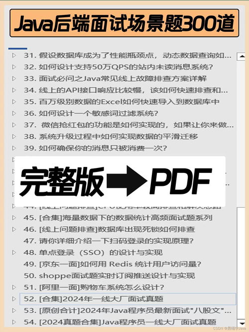 2024年資料免費大全|实践分析解释落实_Sims.1.534