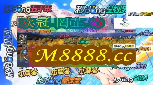 2024澳门码今晚开奖记录|实证研究解释落实_MP.4.944