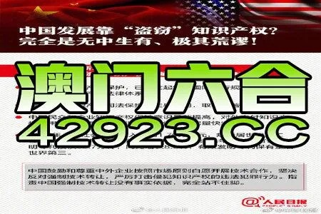 新网止澳门精选资料|探索信息分享新途径_冒险版THE.0.908