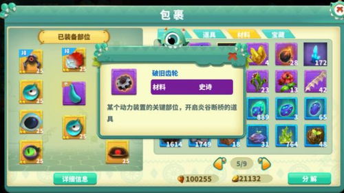 (怪物工程师官网)202怪物工程师礼包码2024最新抢先体验，多重福利等你来！