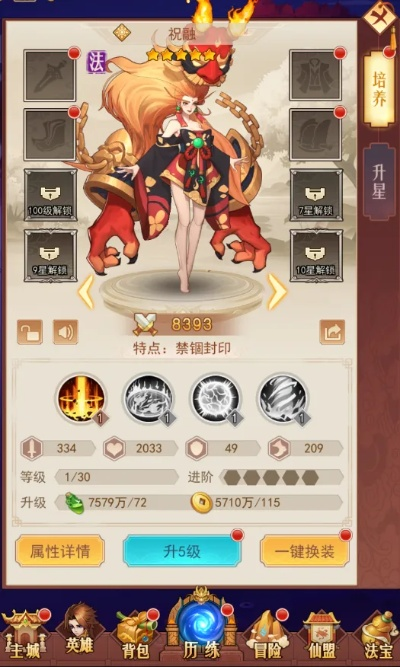 (斗神都市萌娘百科)探秘斗神萌将攻略全解锁技巧及秘籍指南