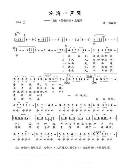 (沧海一声笑滔滔两岸潮歌曲)沧海一声笑滔滔两岸潮，唤起心中的海洋之歌