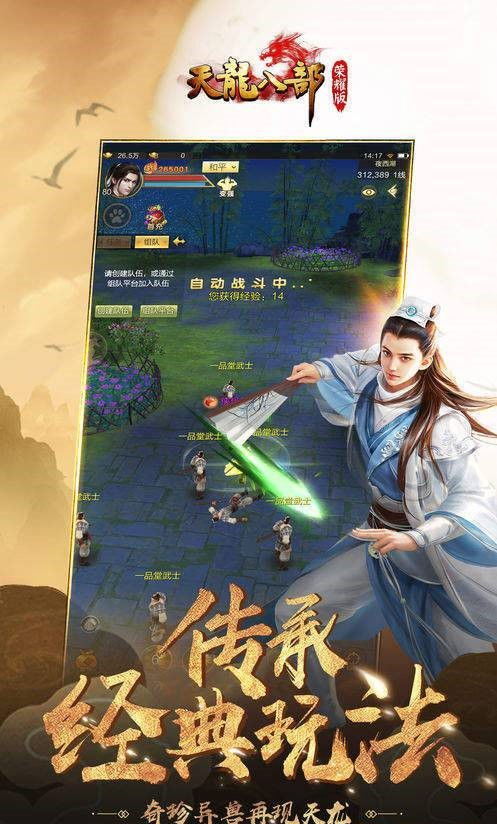 (武侠问情路)武侠问情录无限元宝最新章节列表大揭秘，独家更新实时推送