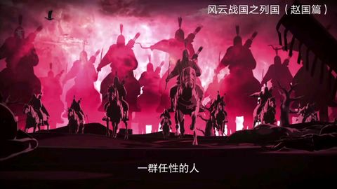 纪录片《风云战国之列国》在线观看，探寻列国兴衰历程与文化遗产