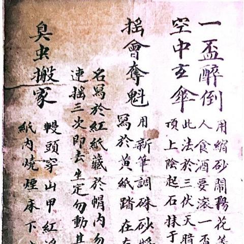 (茅山 祖师爷)在茅山祖师爷之后，我的人生踏上了不一样的道路